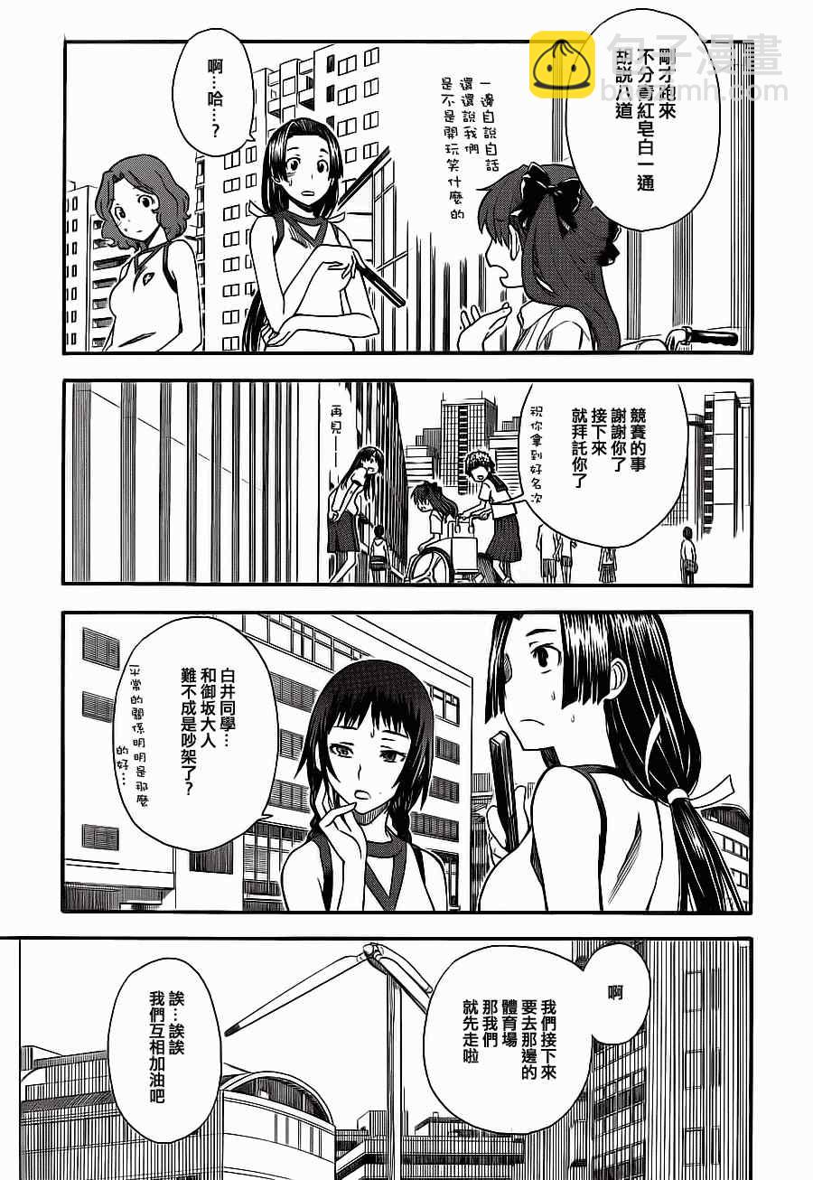 《某科学的超电磁炮》第49话 第7页