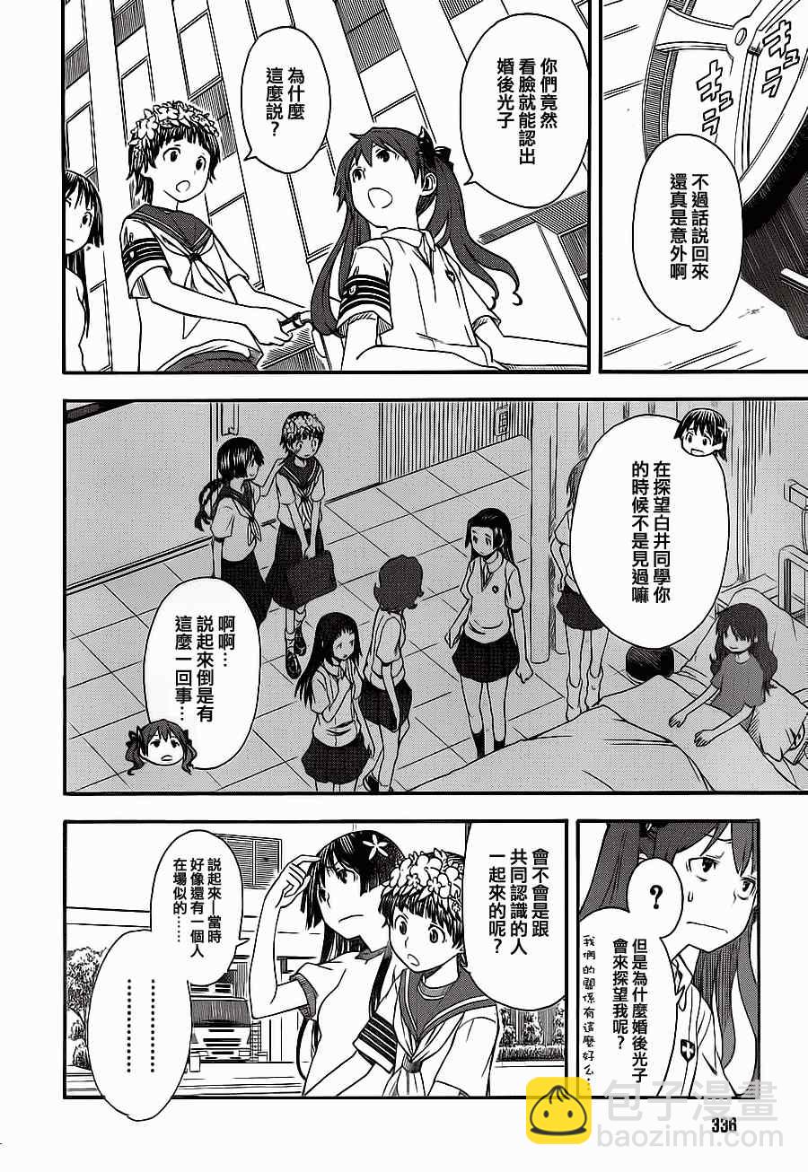 《某科学的超电磁炮》第49话 第8页