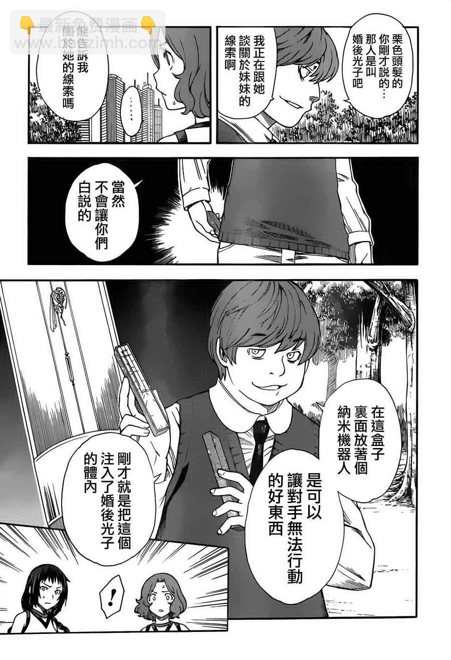《某科学的超电磁炮》第51话 第12页
