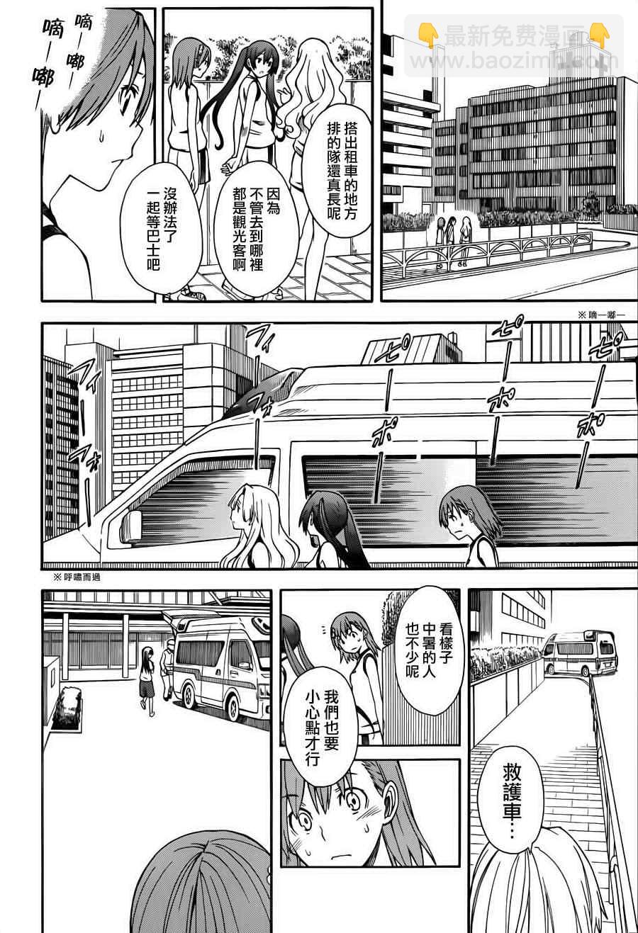 《某科学的超电磁炮》第51话 第17页