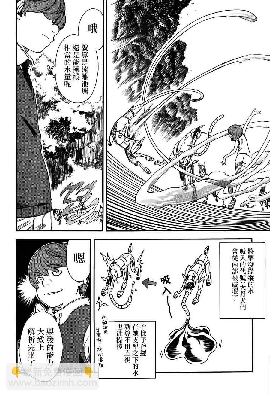 《某科学的超电磁炮》第51话 第19页