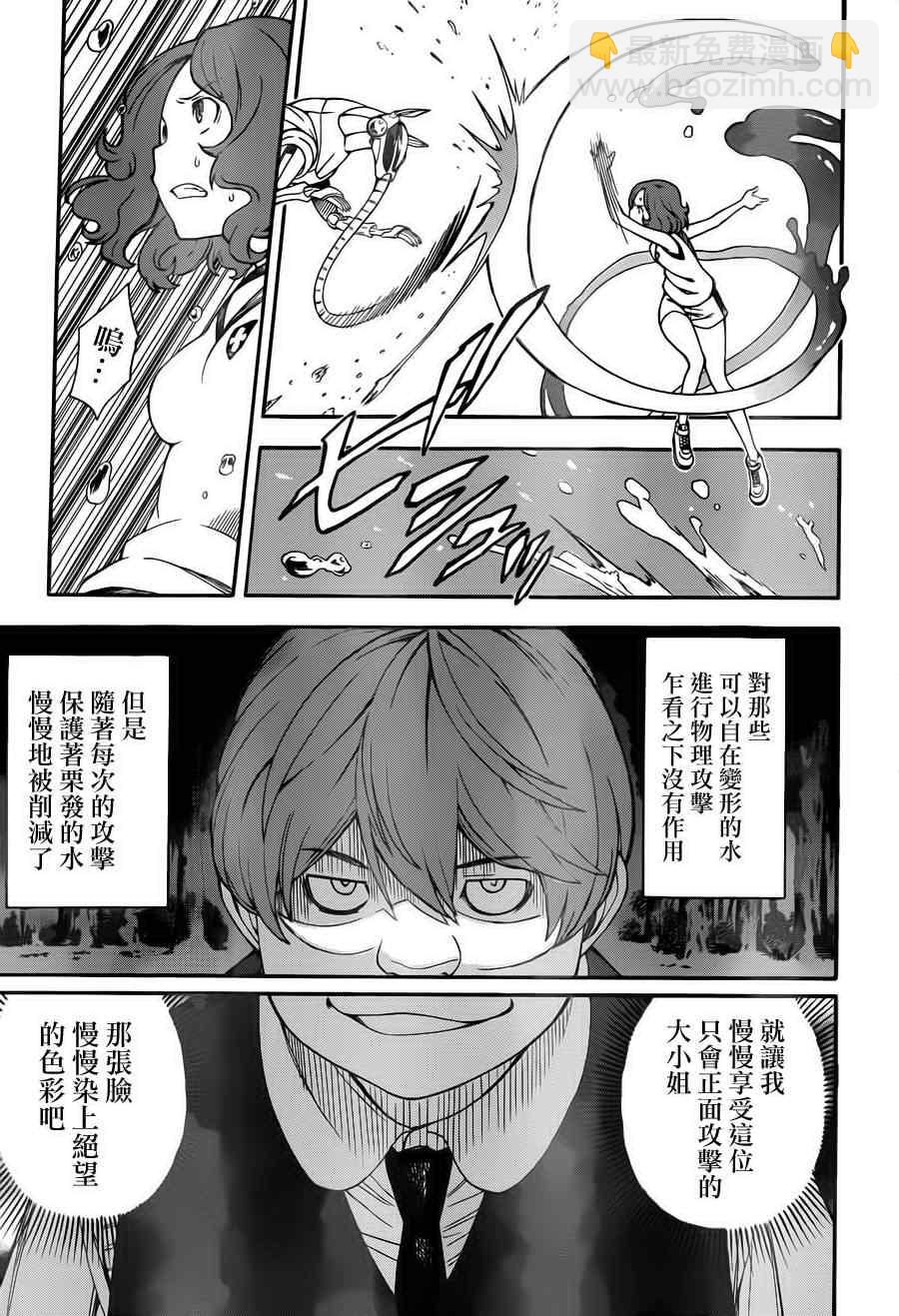 《某科学的超电磁炮》第51话 第22页
