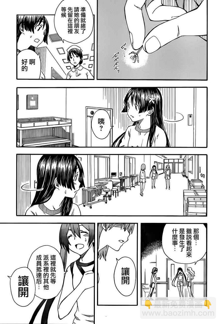 《某科学的超电磁炮》第51话 第24页