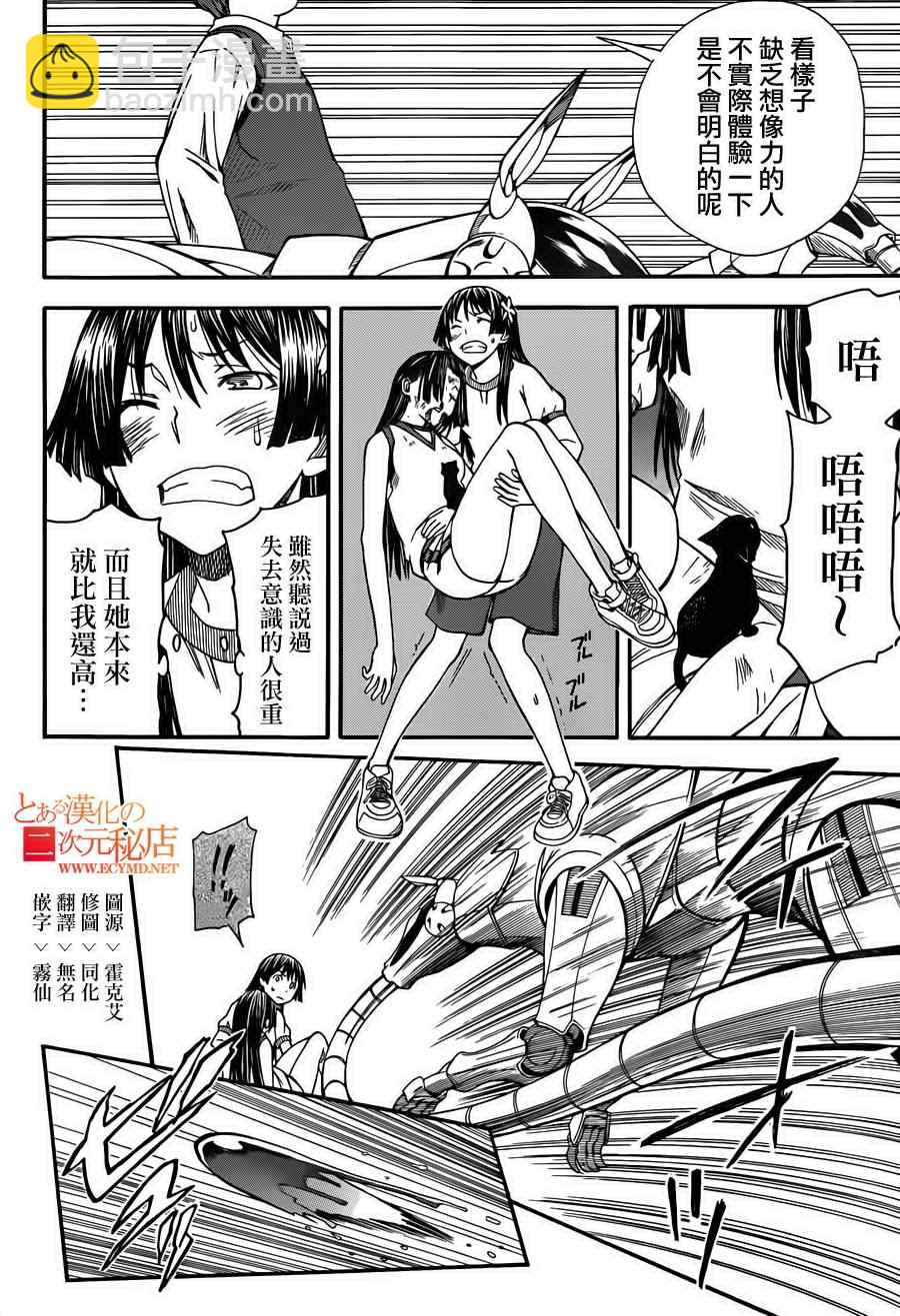 《某科学的超电磁炮》第51话 第3页