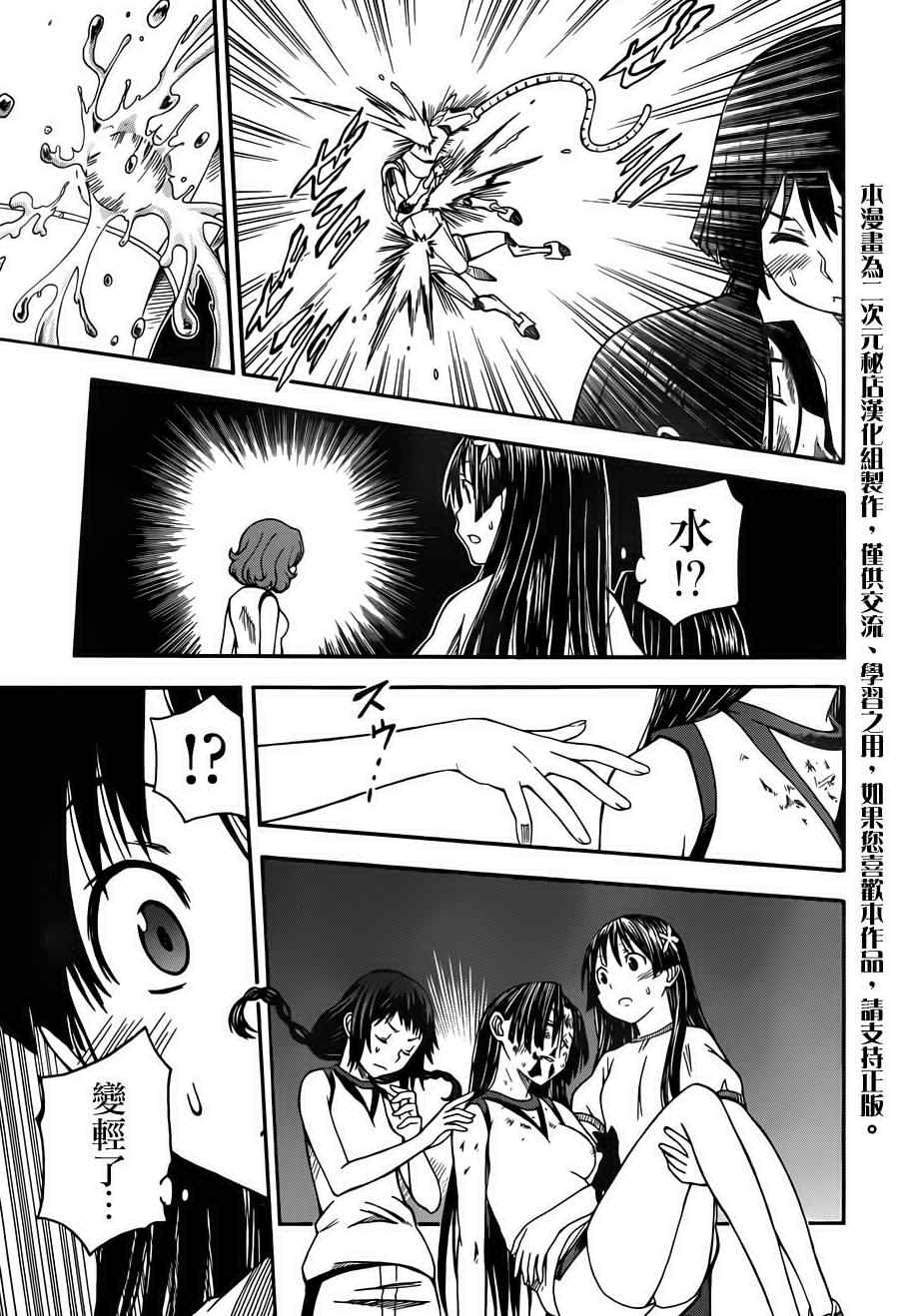 《某科学的超电磁炮》第51话 第4页