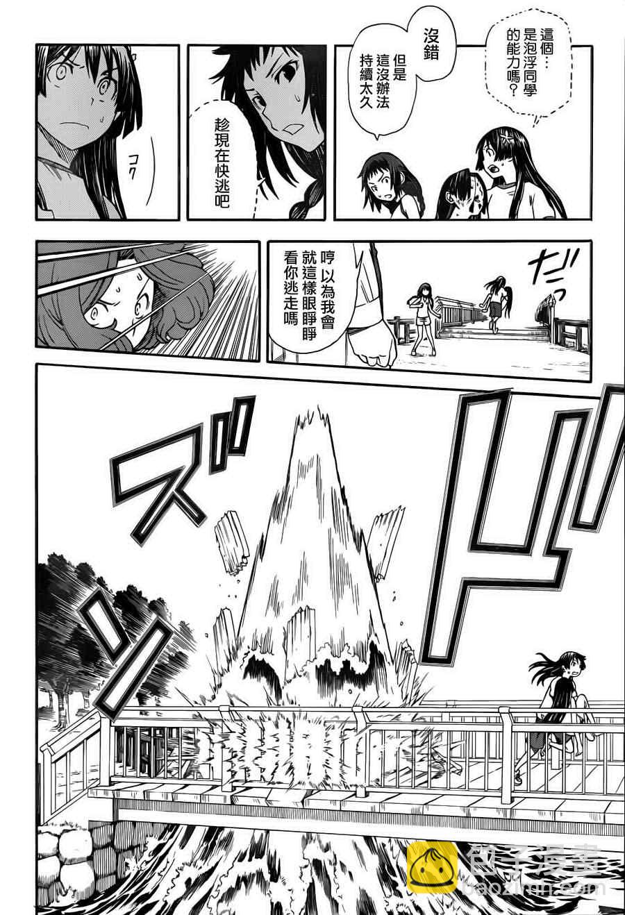 《某科学的超电磁炮》第51话 第5页