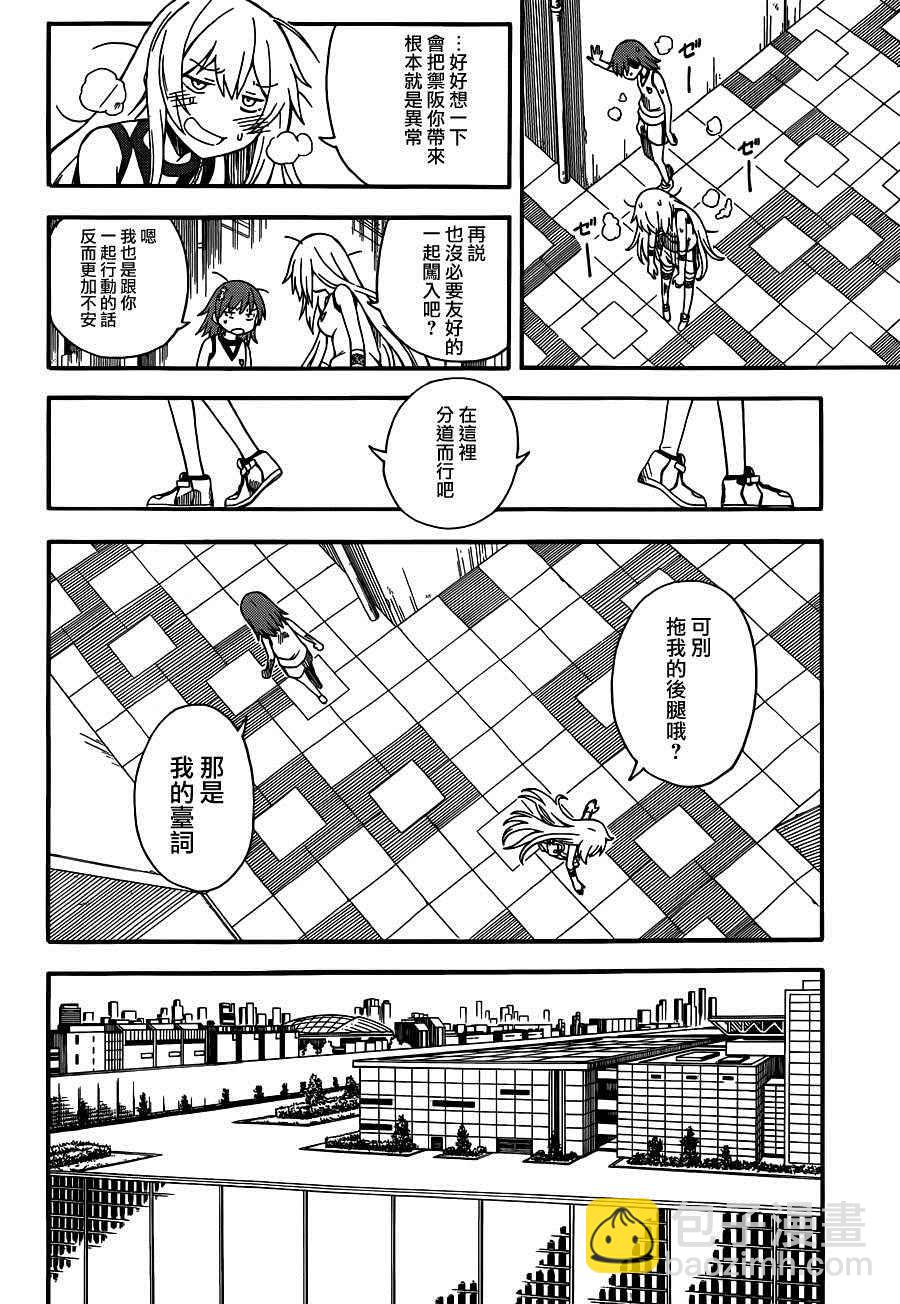 《某科学的超电磁炮》第56话 第11页