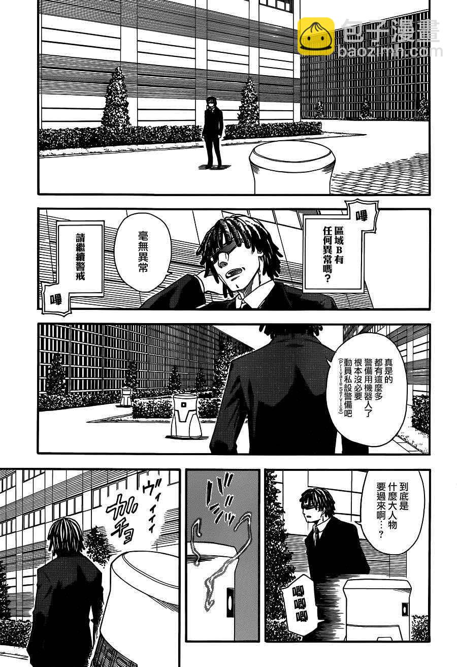《某科学的超电磁炮》第56话 第12页