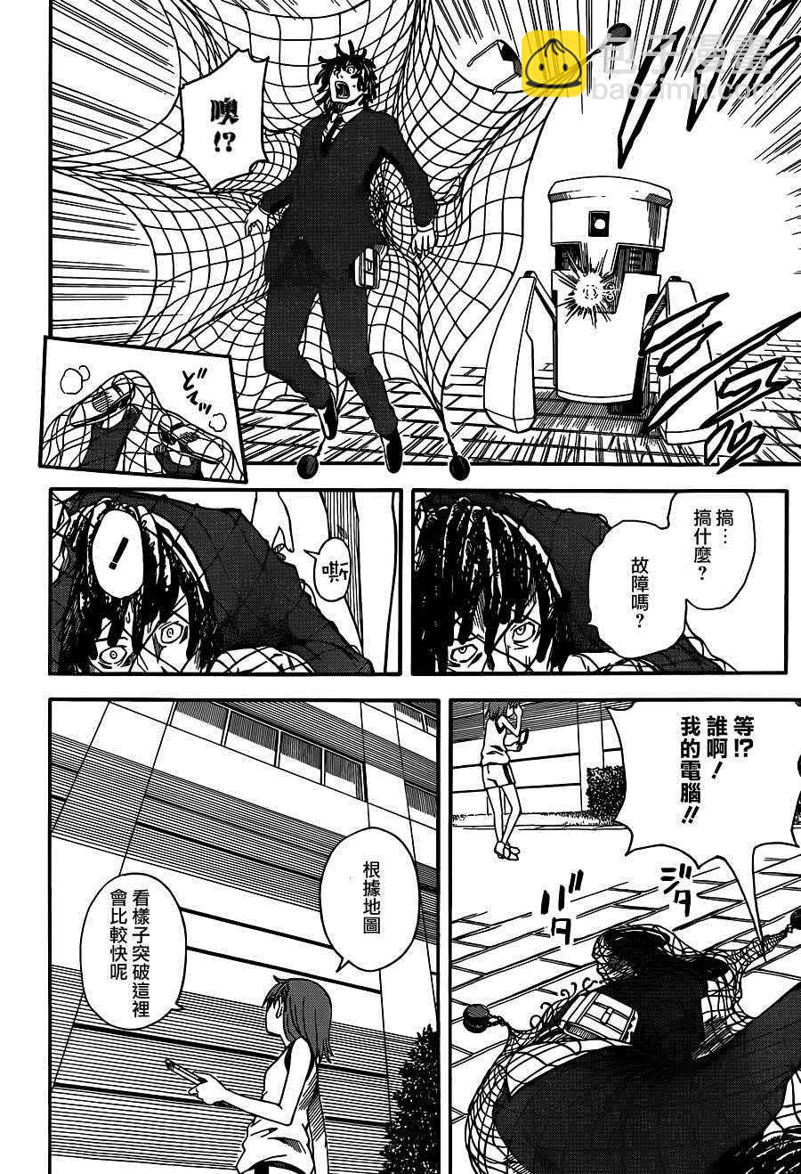 《某科学的超电磁炮》第56话 第13页