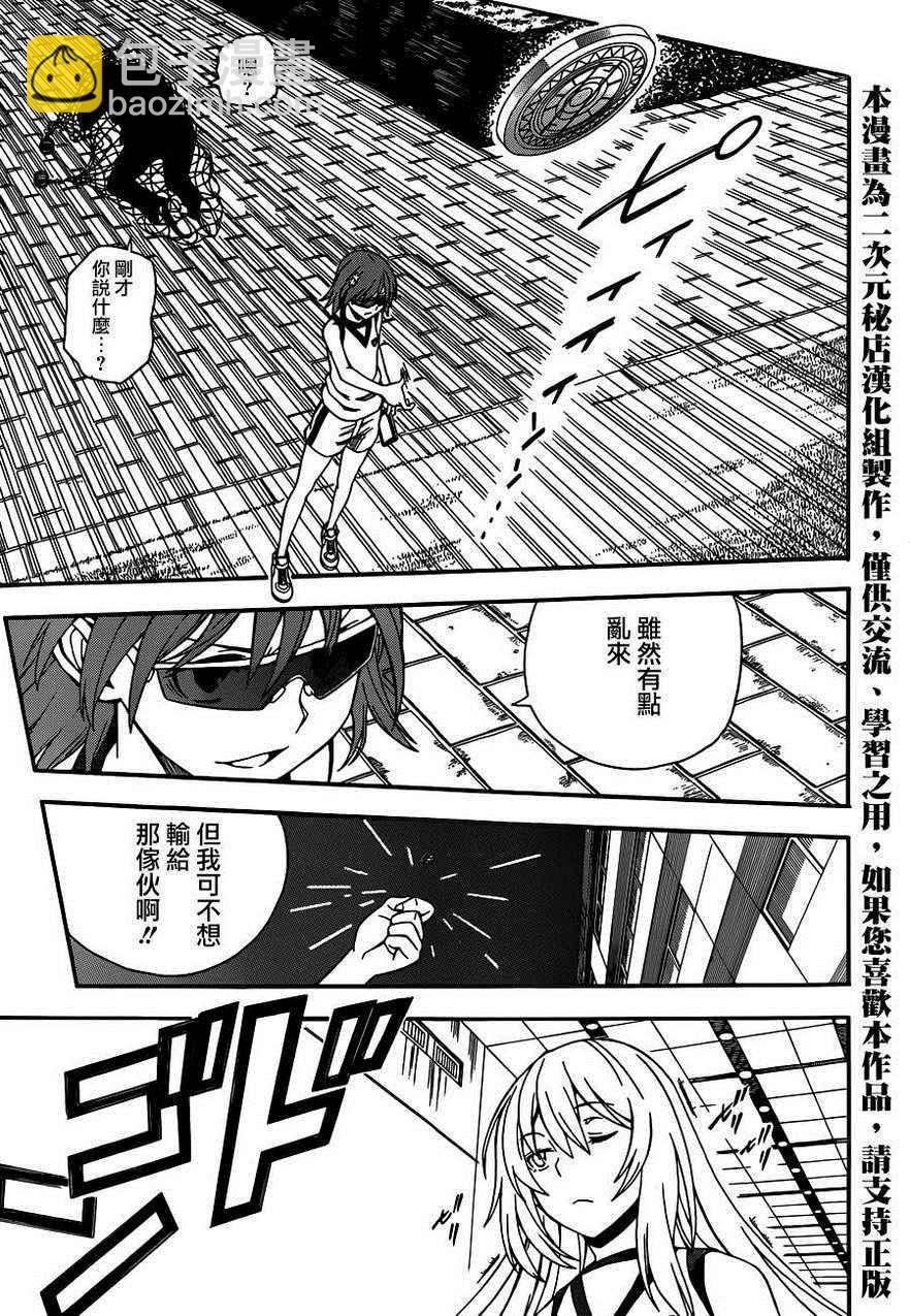 《某科学的超电磁炮》第56话 第14页