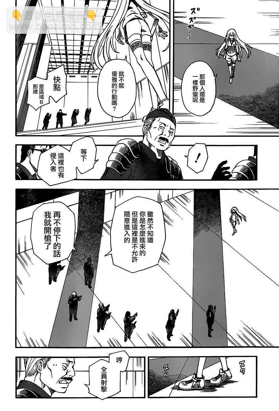 《某科学的超电磁炮》第56话 第15页