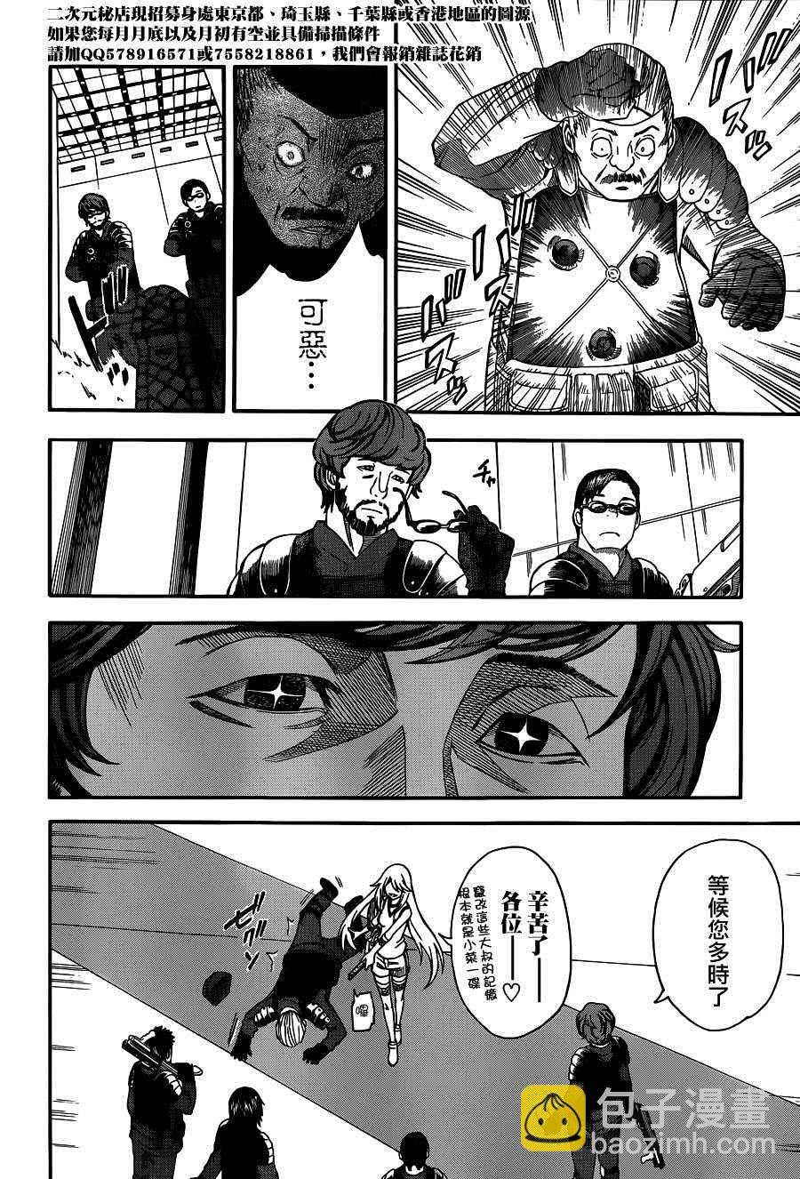 《某科学的超电磁炮》第56话 第17页