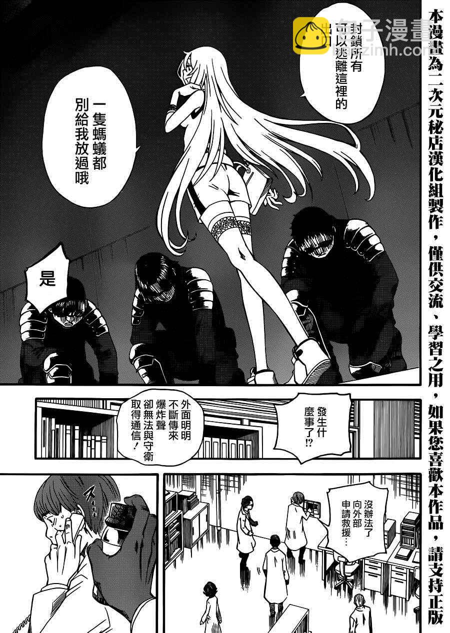 《某科学的超电磁炮》第56话 第18页