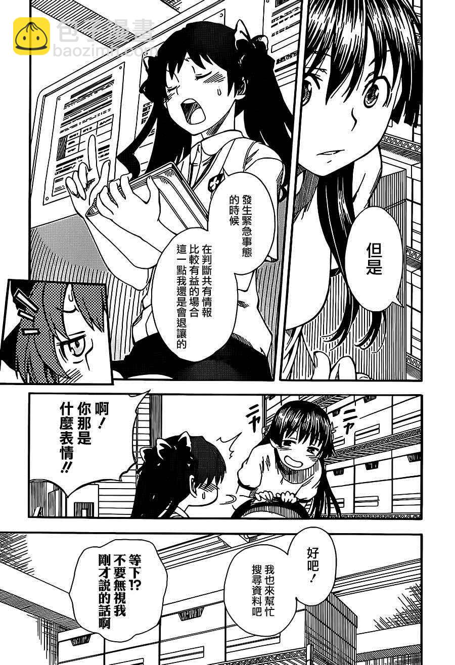 《某科学的超电磁炮》第56话 第24页