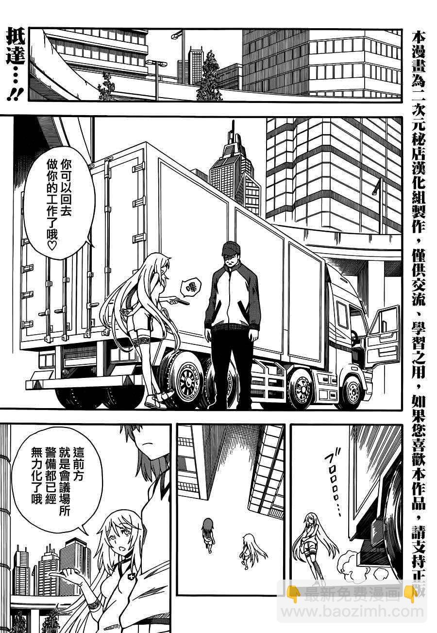 《某科学的超电磁炮》第56话 第2页
