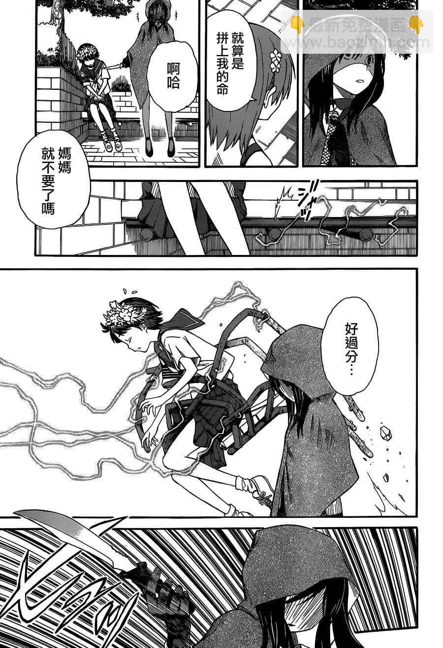 《某科学的超电磁炮》第54话 第11页