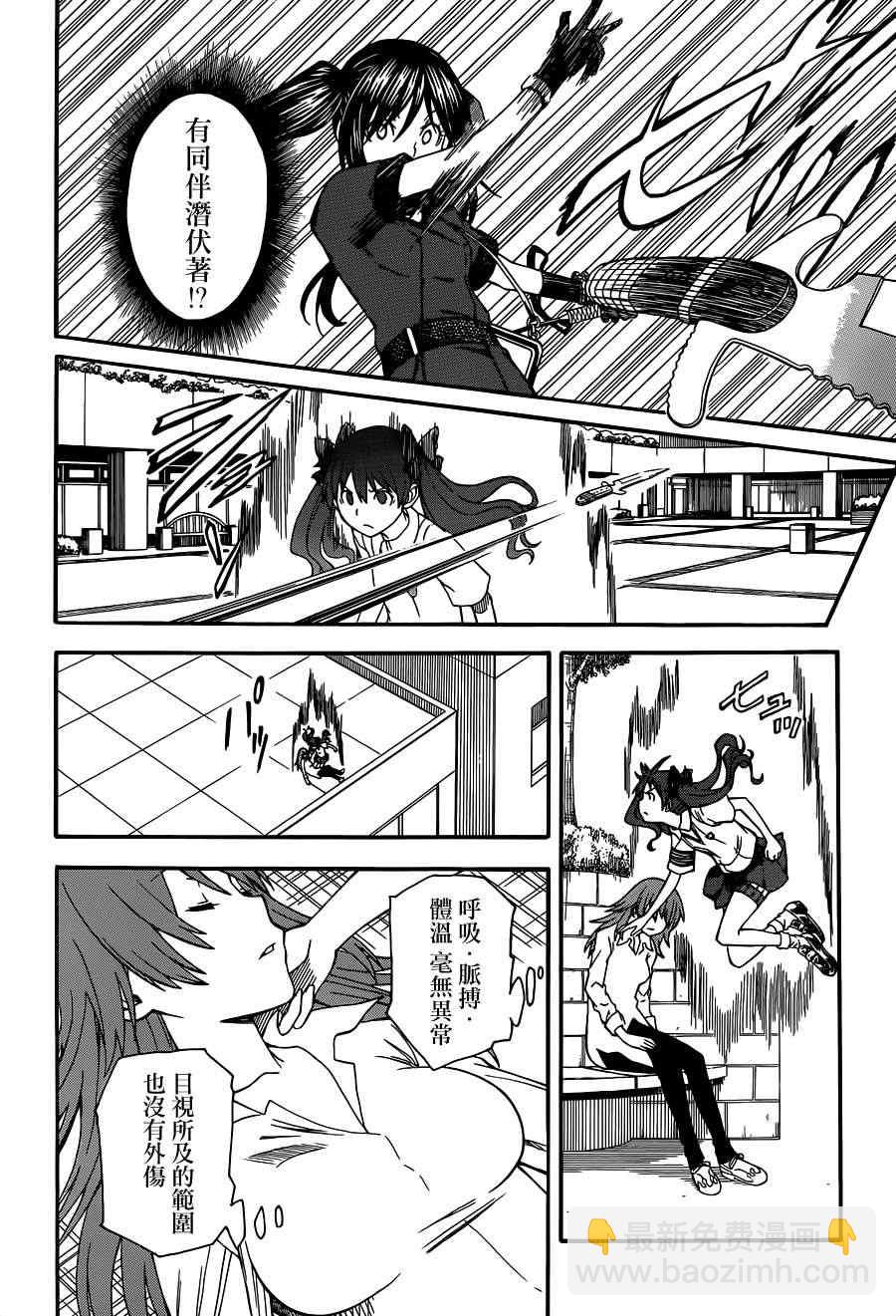 《某科学的超电磁炮》第54话 第15页