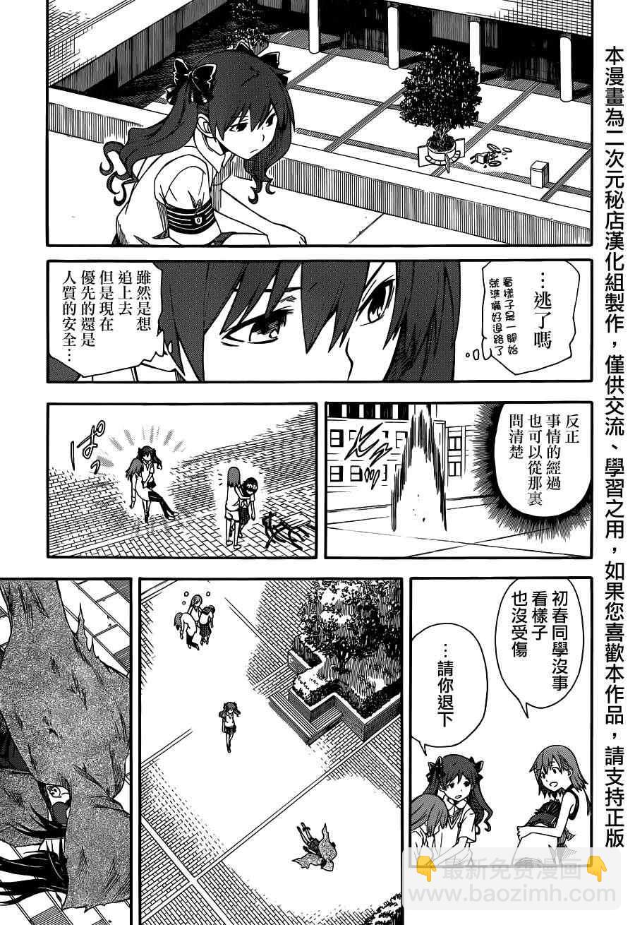 《某科学的超电磁炮》第54话 第16页