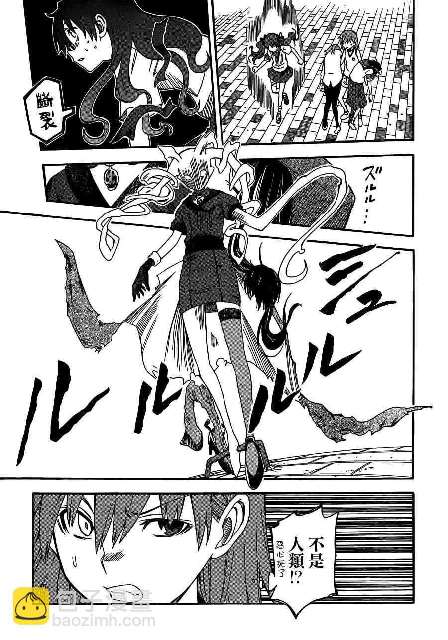 《某科学的超电磁炮》第54话 第18页