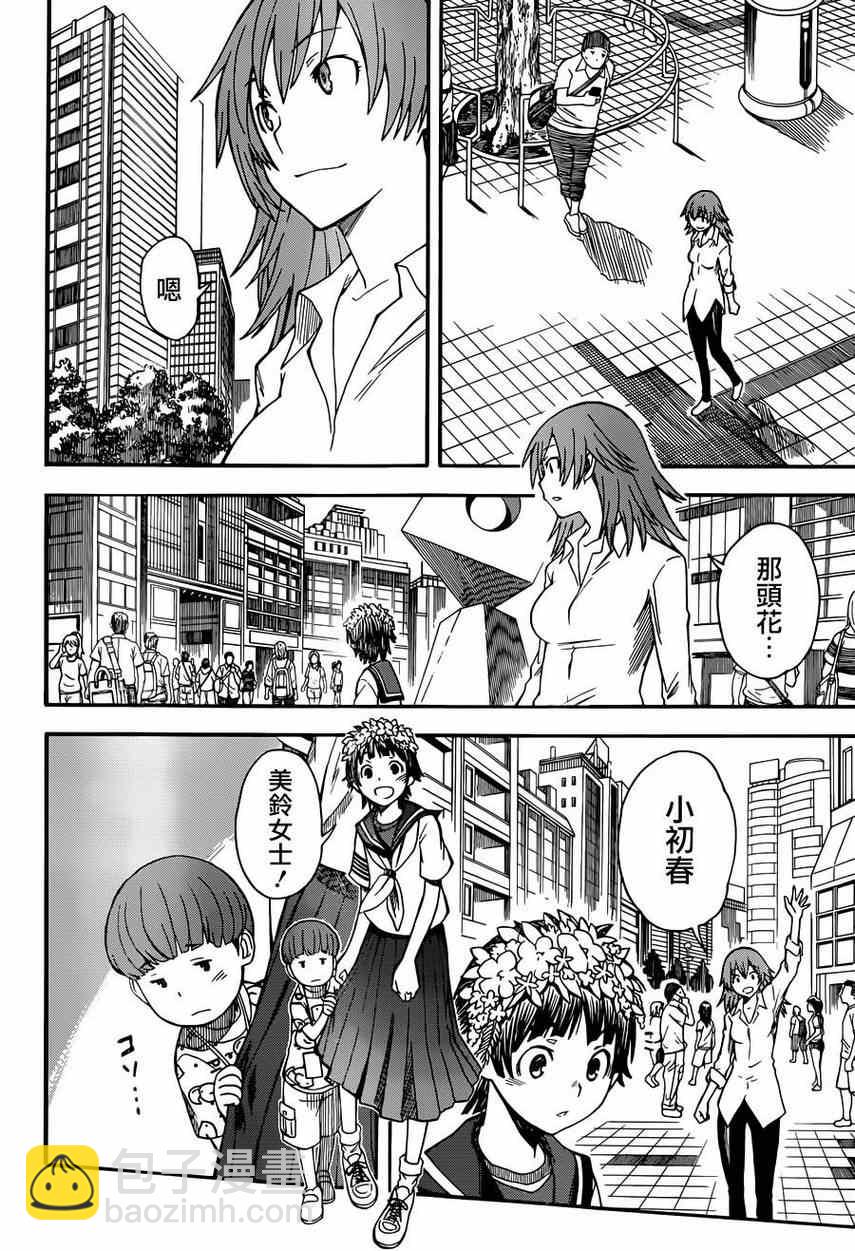 《某科学的超电磁炮》第53话 第12页
