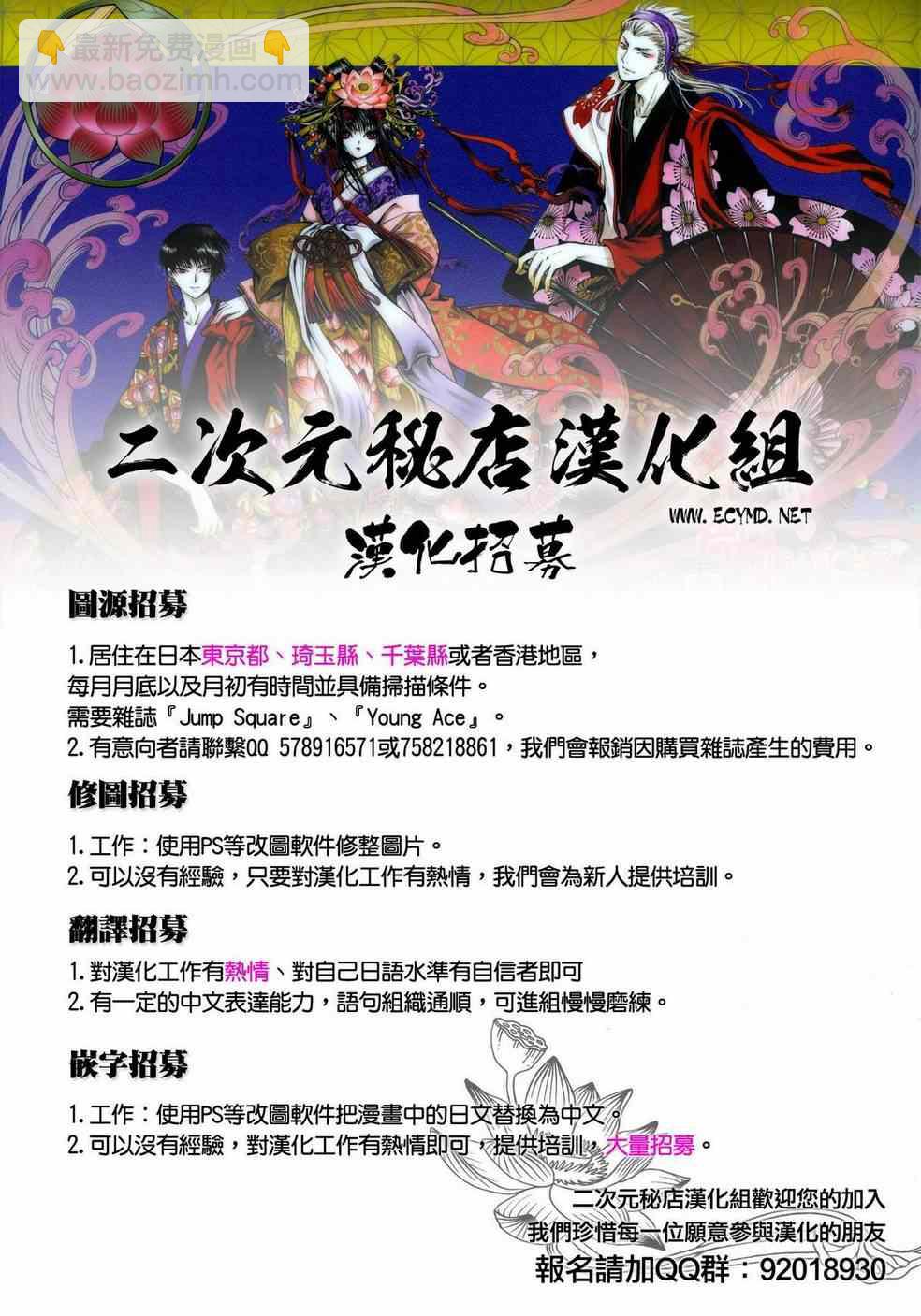《某科学的超电磁炮》第53话 第23页