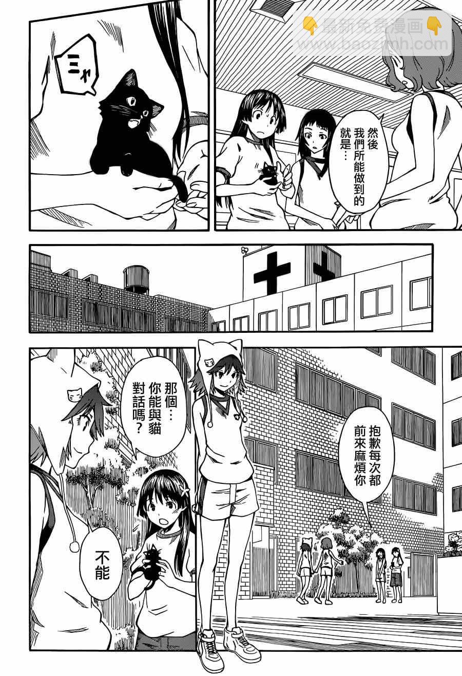 《某科学的超电磁炮》第53话 第6页