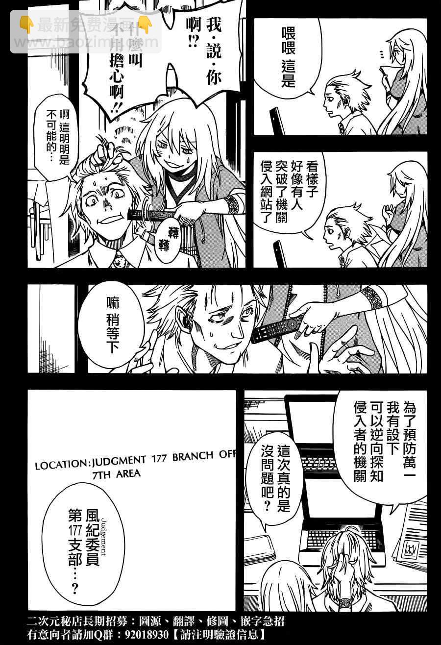 《某科学的超电磁炮》第55话 第11页