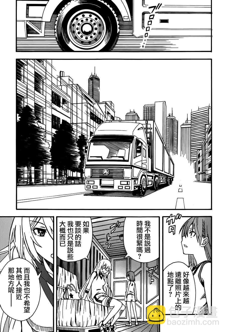 《某科学的超电磁炮》第55话 第12页