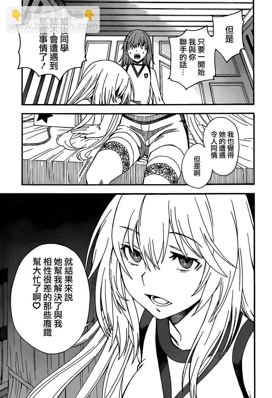 《某科学的超电磁炮》第55话 第24页