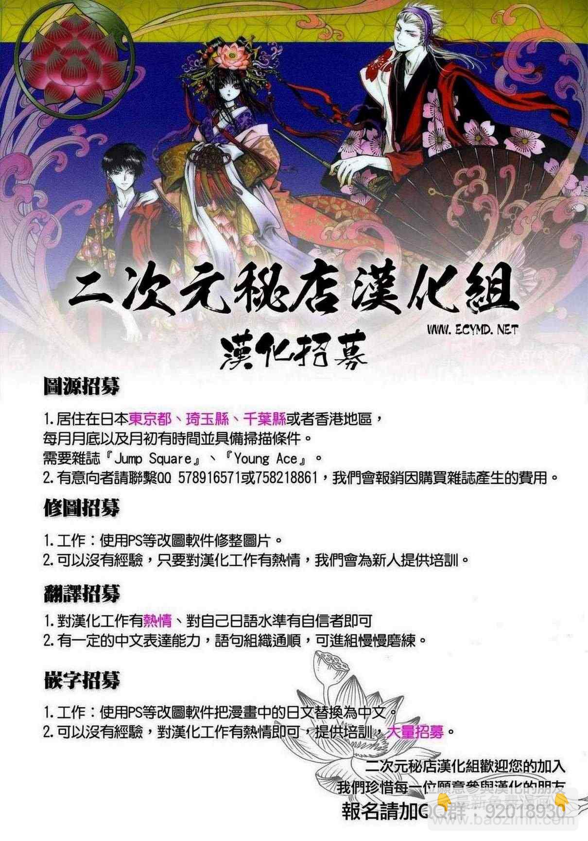 《某科学的超电磁炮》第55话 第29页