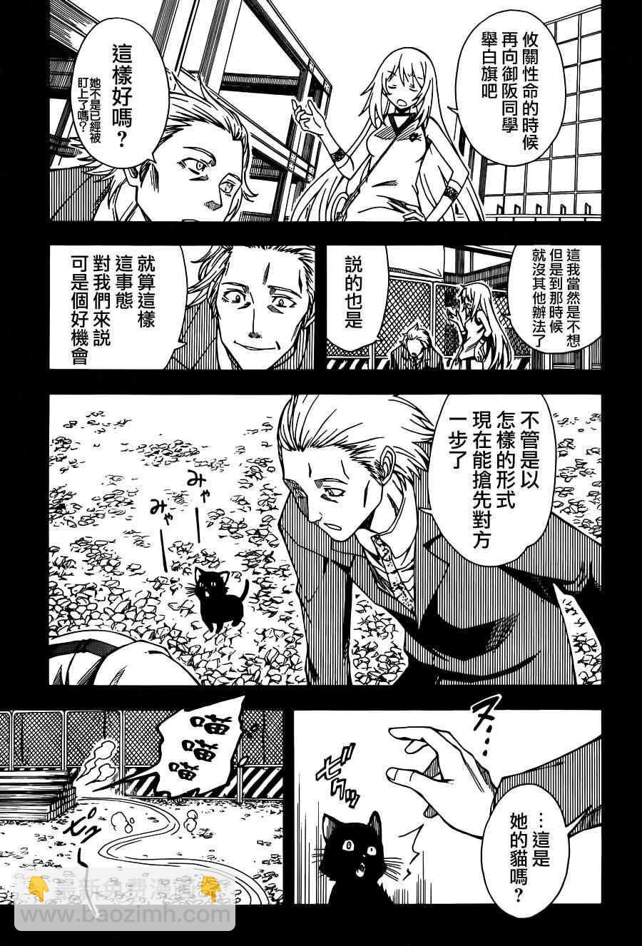 《某科学的超电磁炮》第55话 第8页
