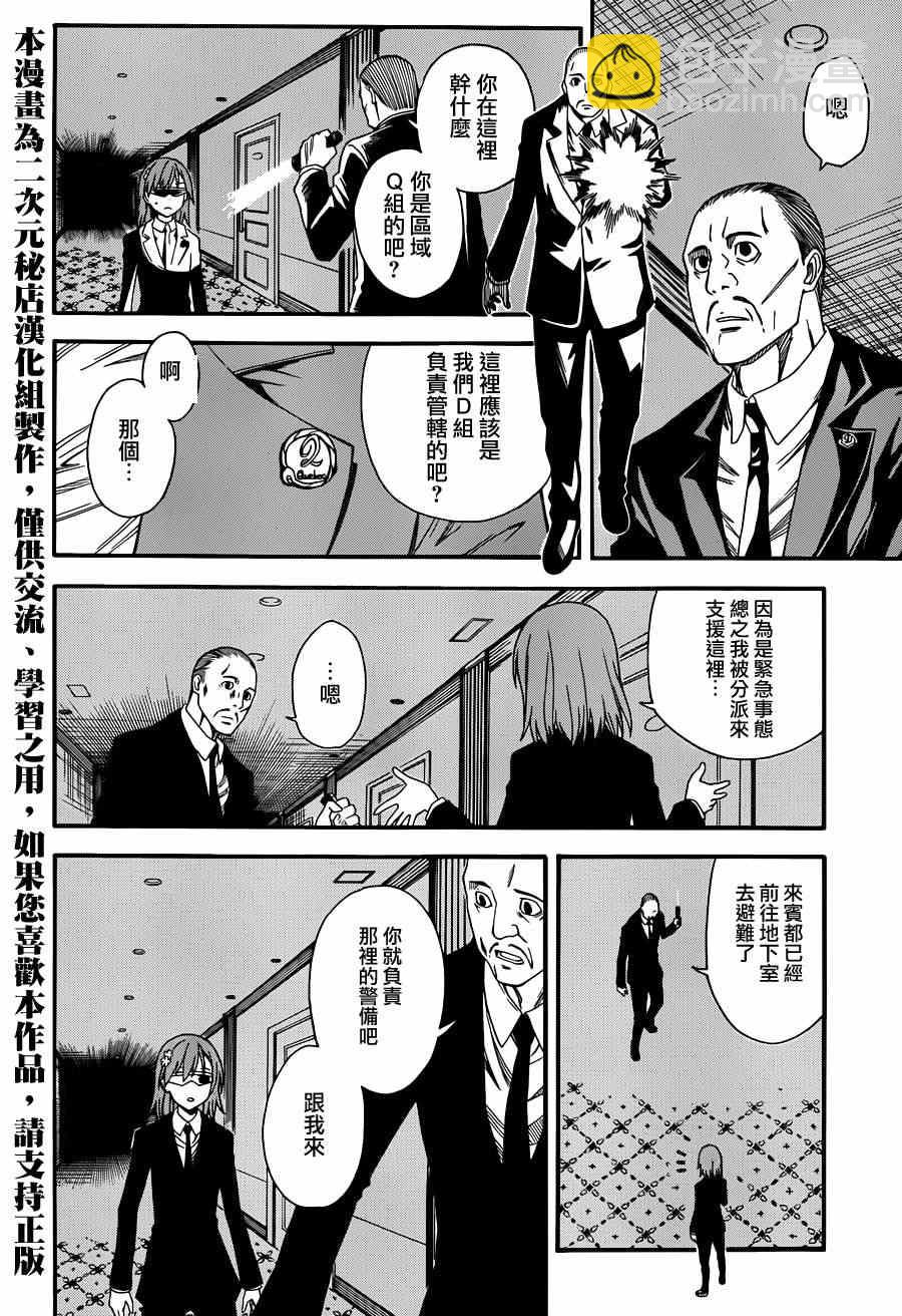 《某科学的超电磁炮》第57话 第10页