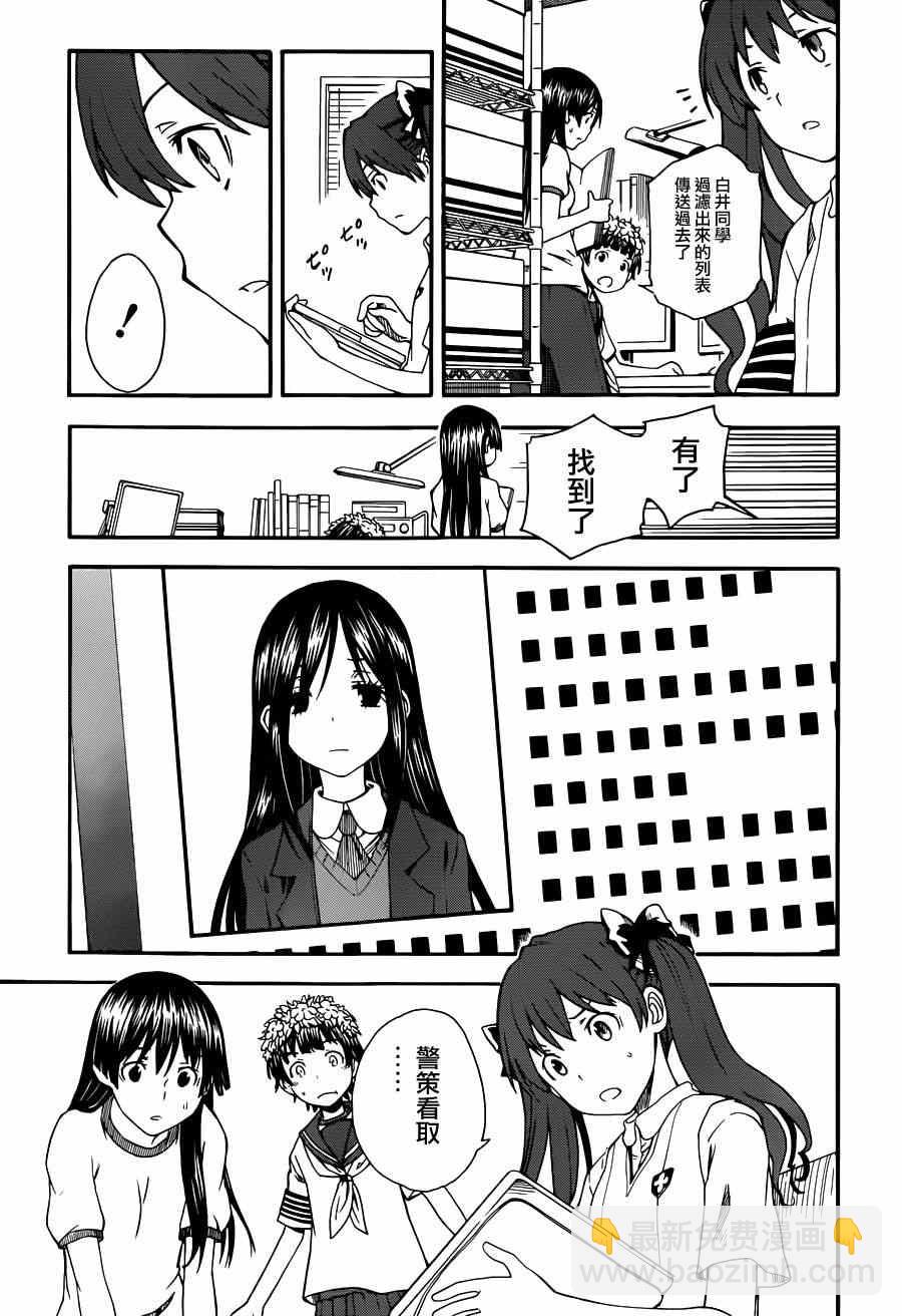 《某科学的超电磁炮》第57话 第15页