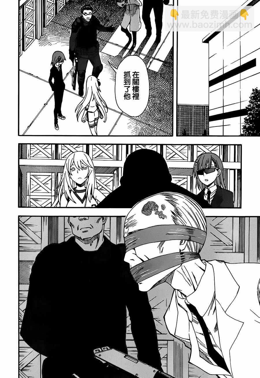 《某科学的超电磁炮》第57话 第18页