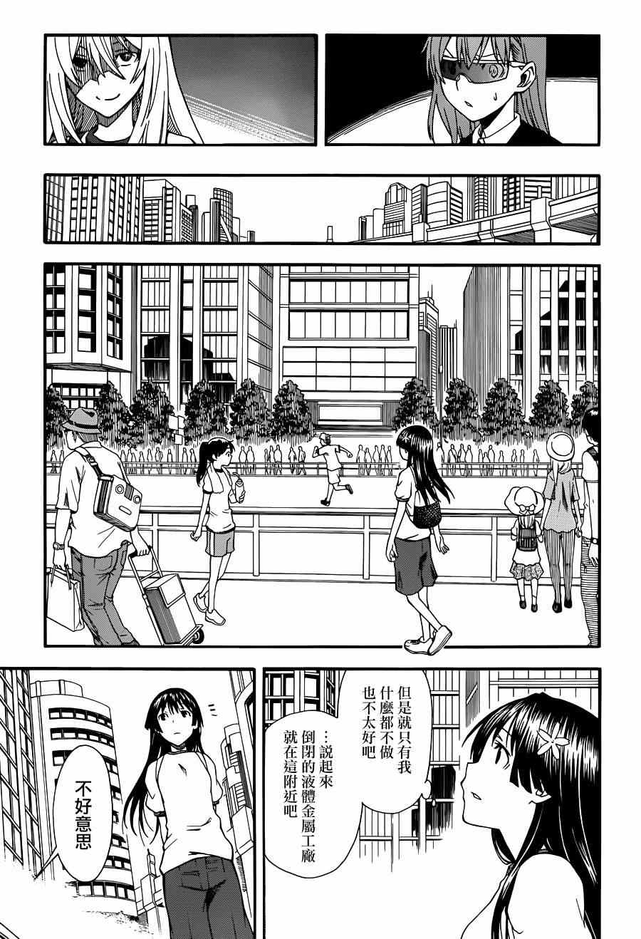 《某科学的超电磁炮》第57话 第19页
