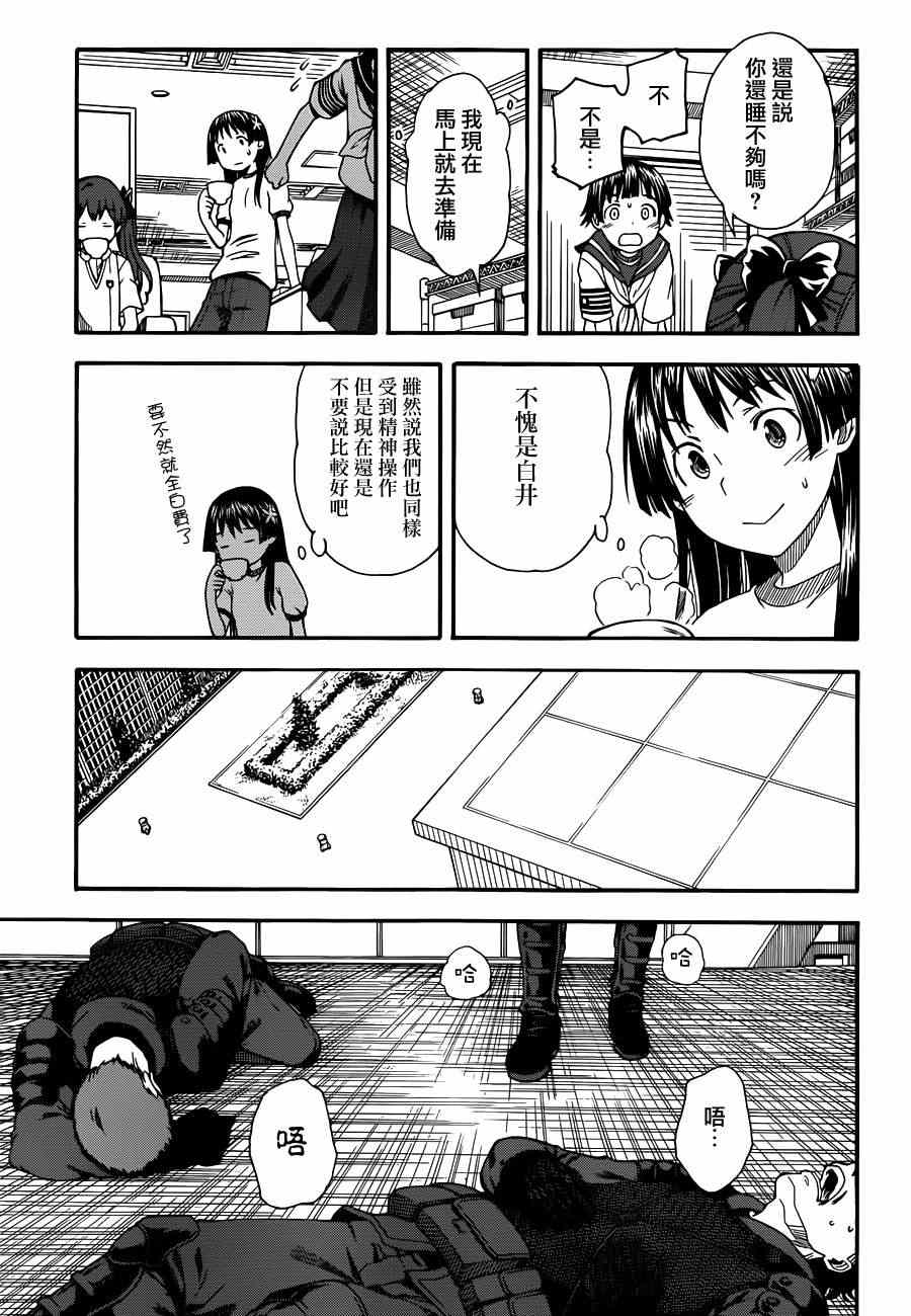 《某科学的超电磁炮》第57话 第7页