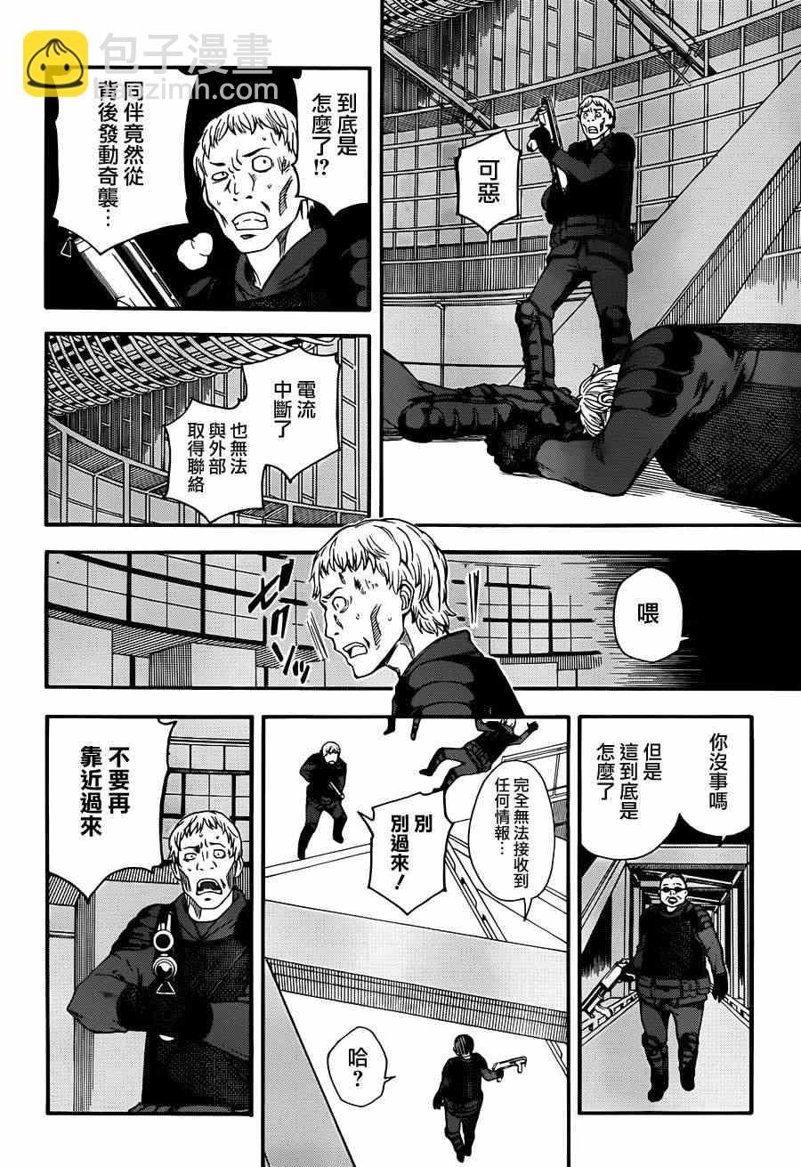 《某科学的超电磁炮》第57话 第8页