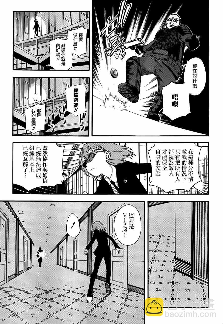 《某科学的超电磁炮》第57话 第9页
