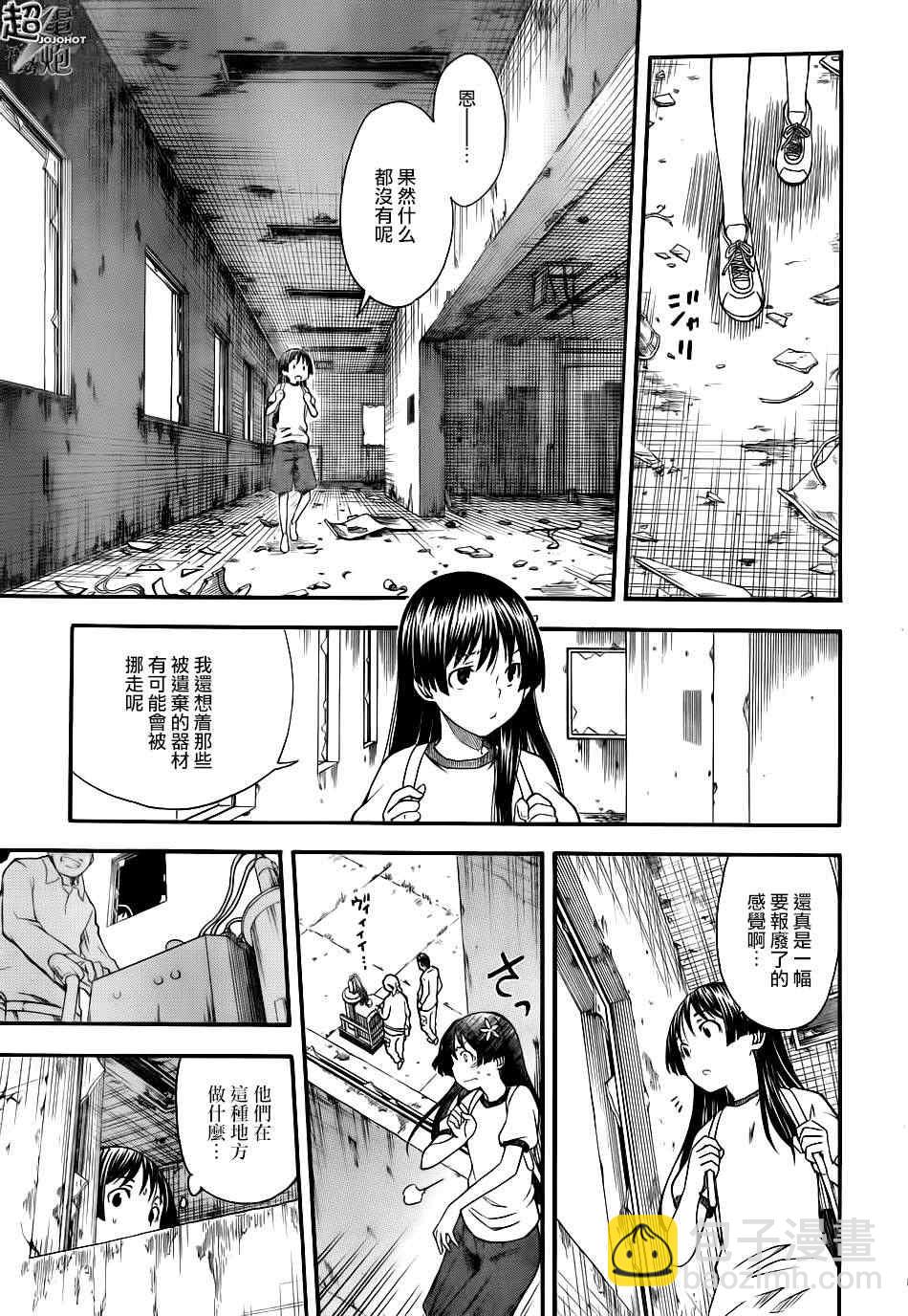 《某科学的超电磁炮》第58话 第10页