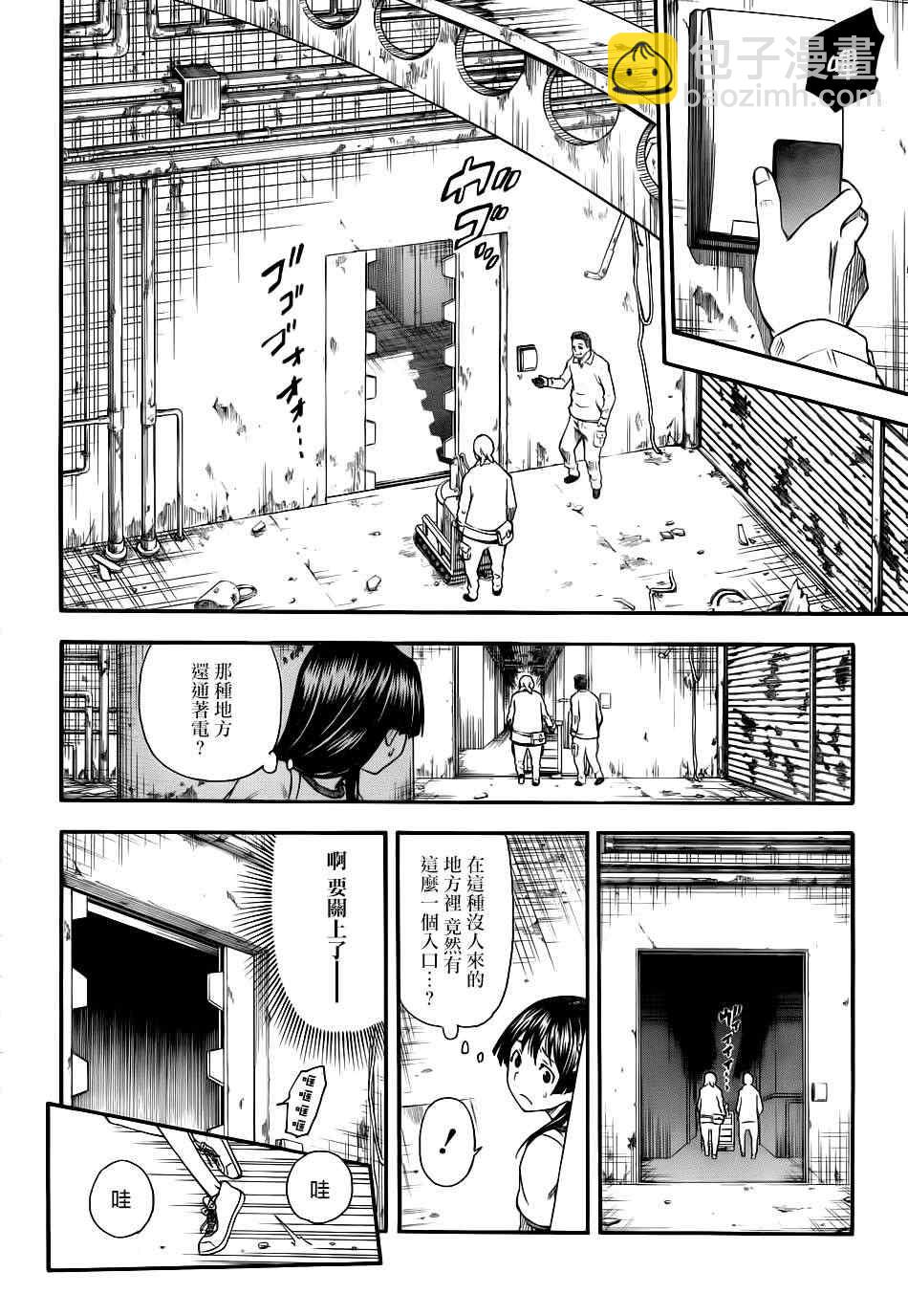 《某科学的超电磁炮》第58话 第11页