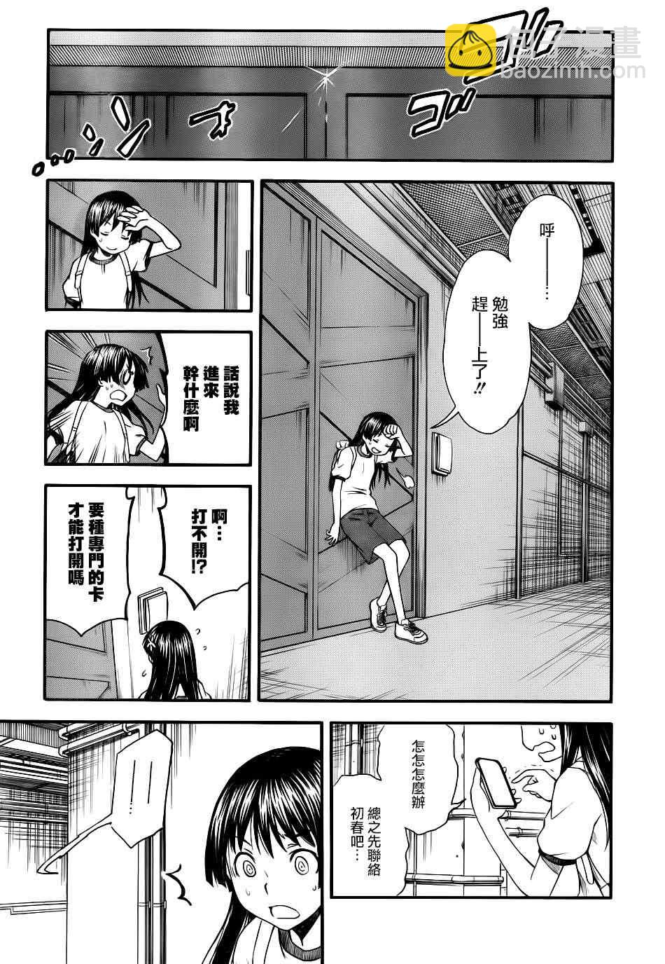 《某科学的超电磁炮》第58话 第12页