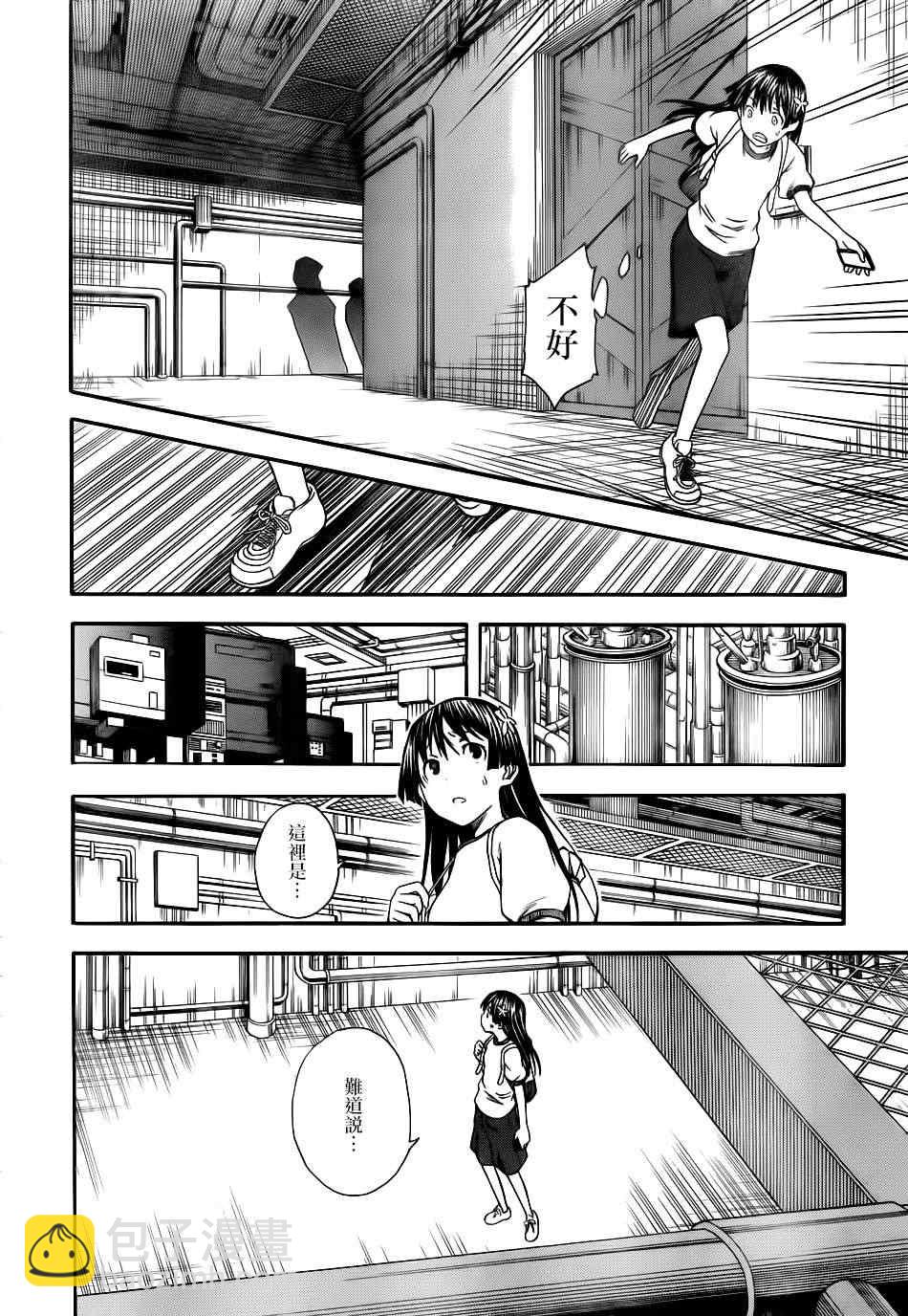 《某科学的超电磁炮》第58话 第13页