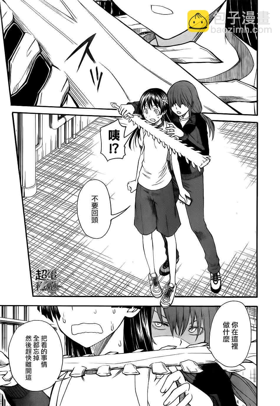 《某科学的超电磁炮》第58话 第14页