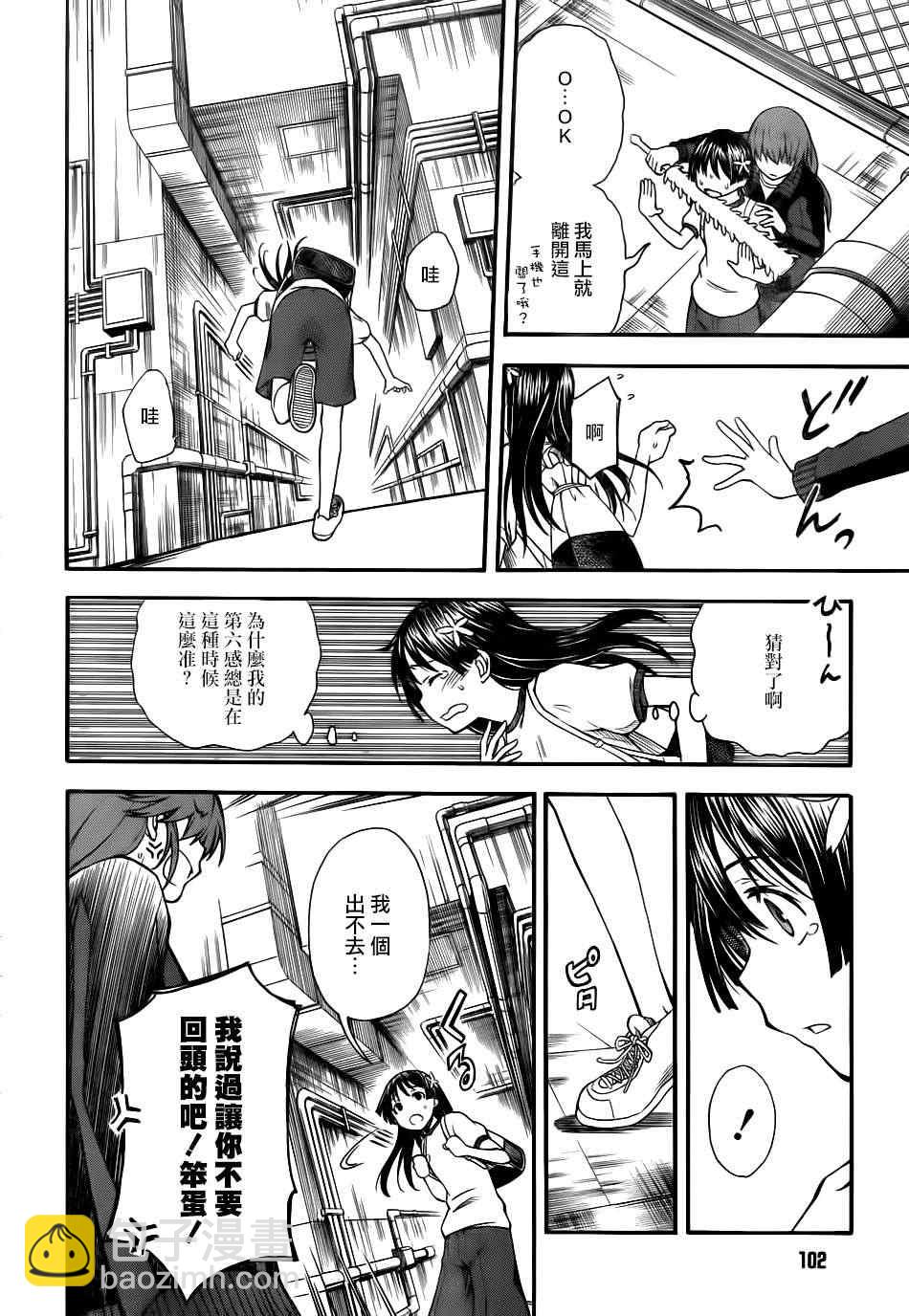 《某科学的超电磁炮》第58话 第15页