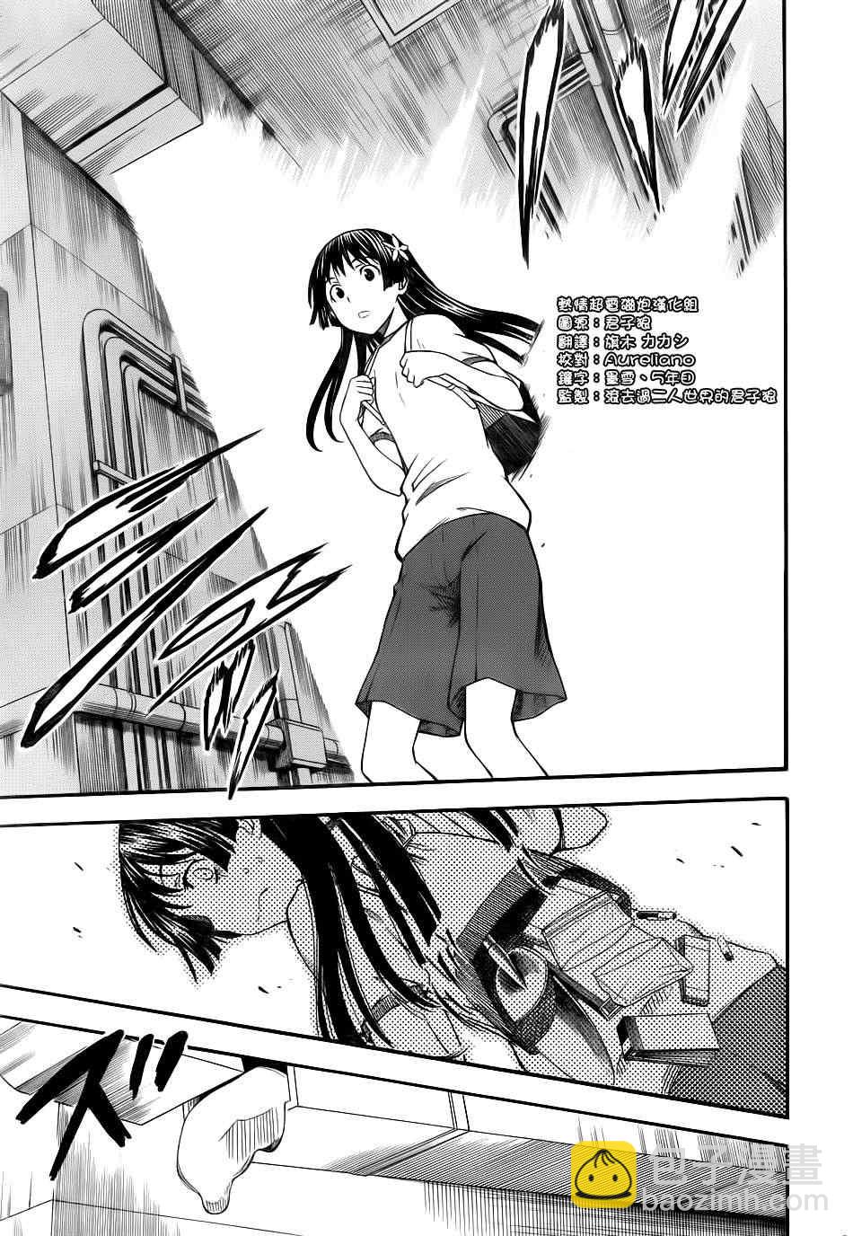 《某科学的超电磁炮》第58话 第16页