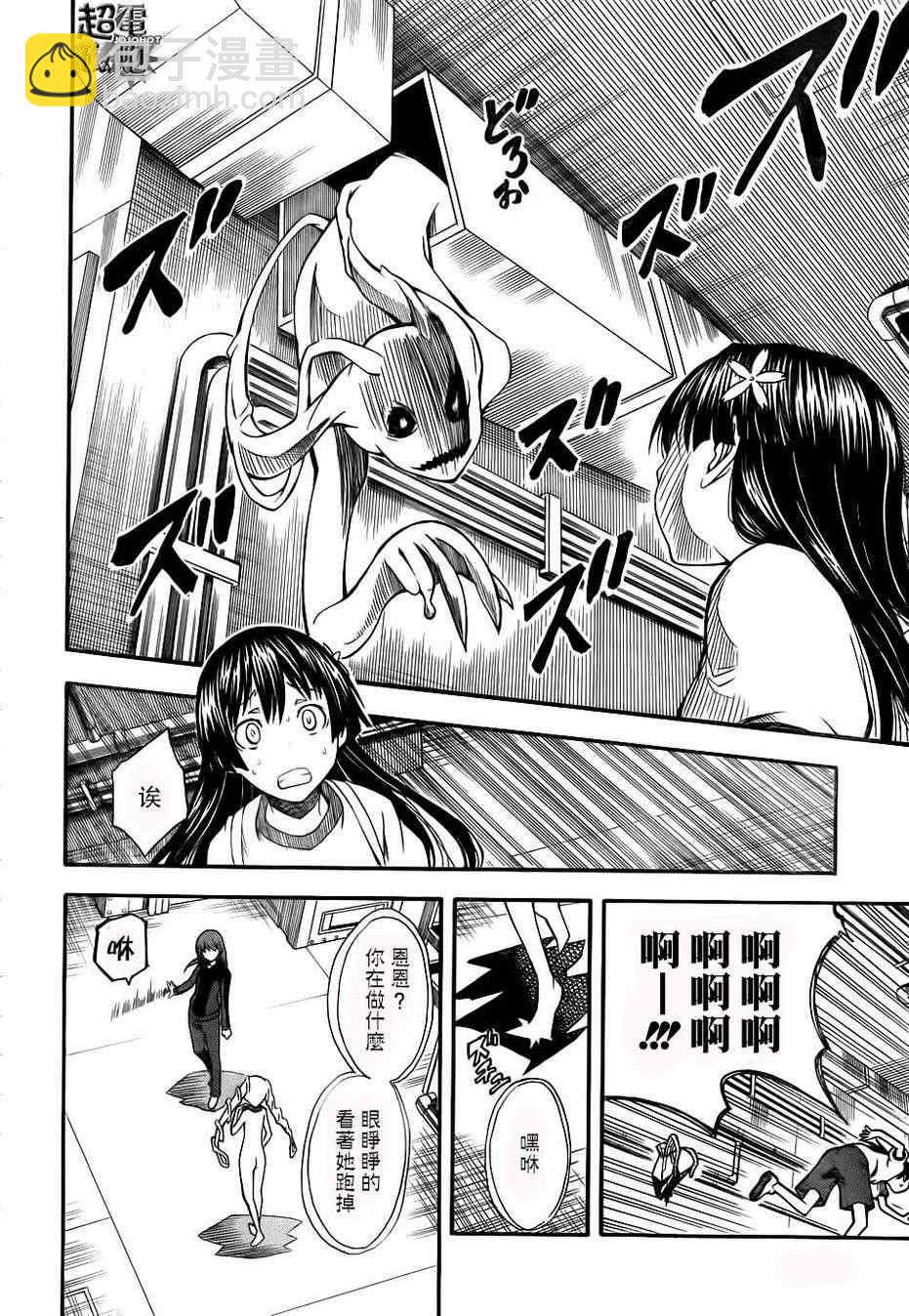 《某科学的超电磁炮》第58话 第17页