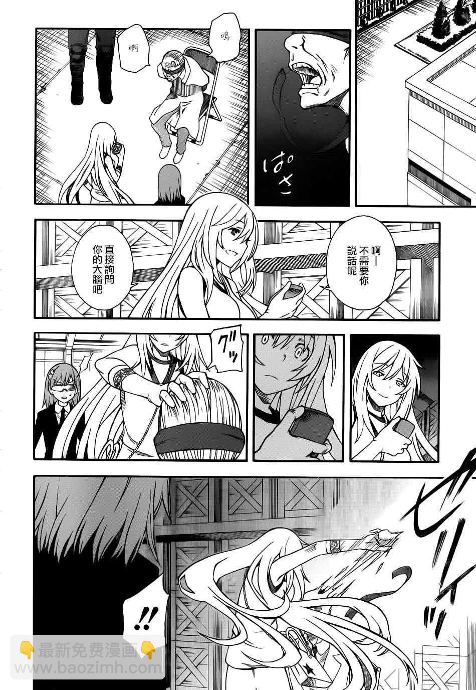 《某科学的超电磁炮》第58话 第19页
