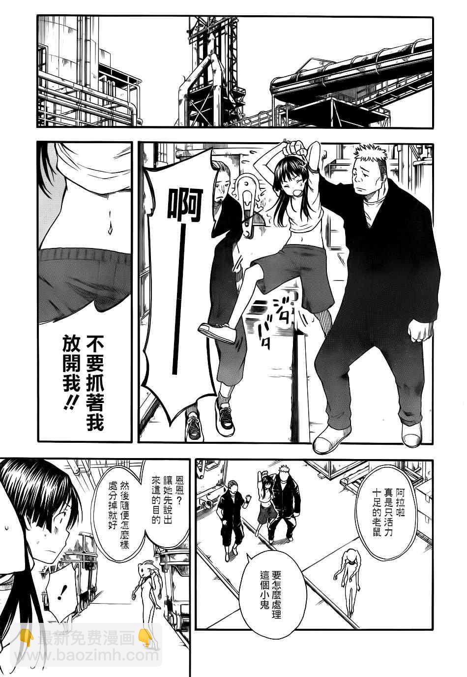 《某科学的超电磁炮》第58话 第22页