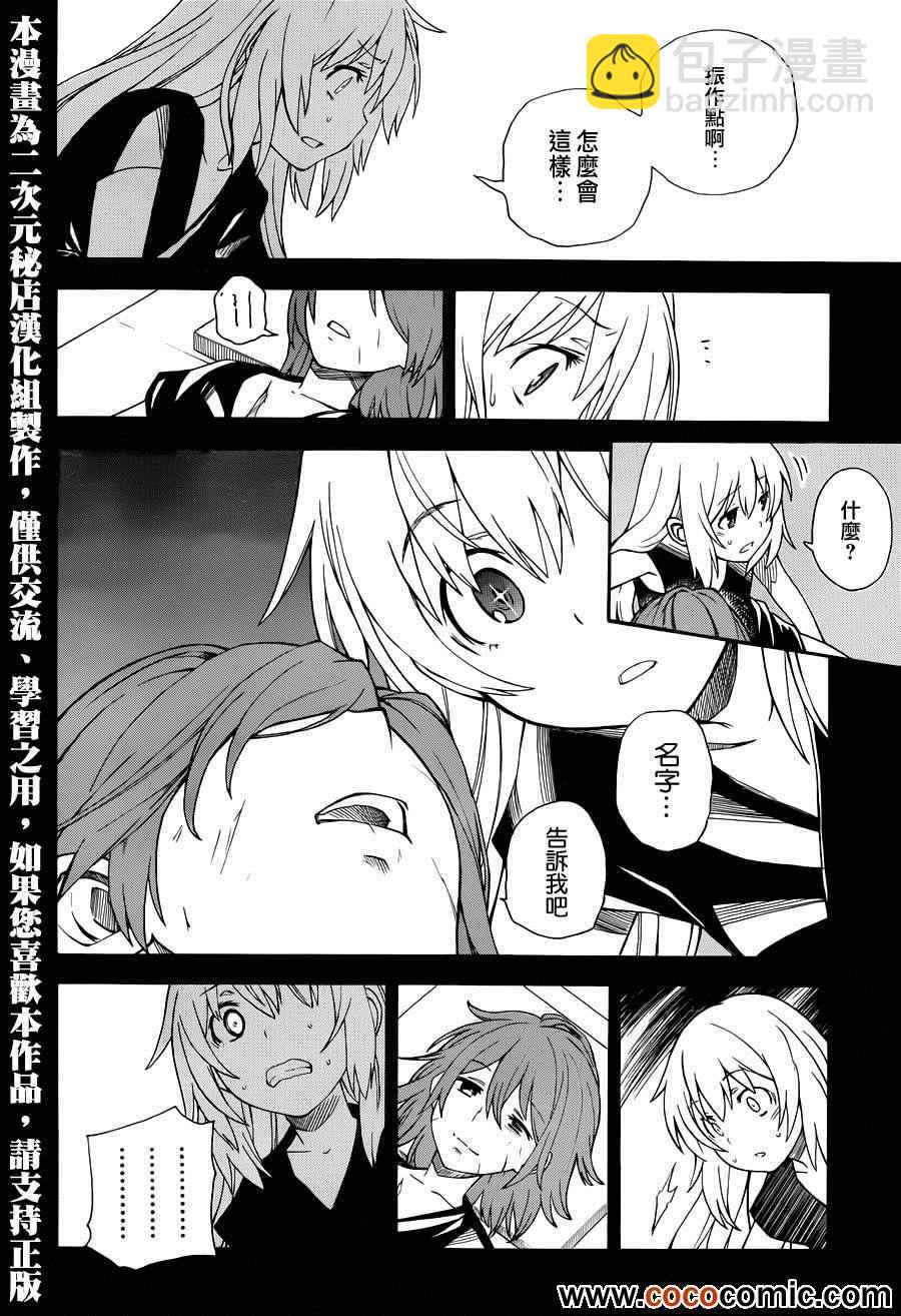 《某科学的超电磁炮》第60话 第15页