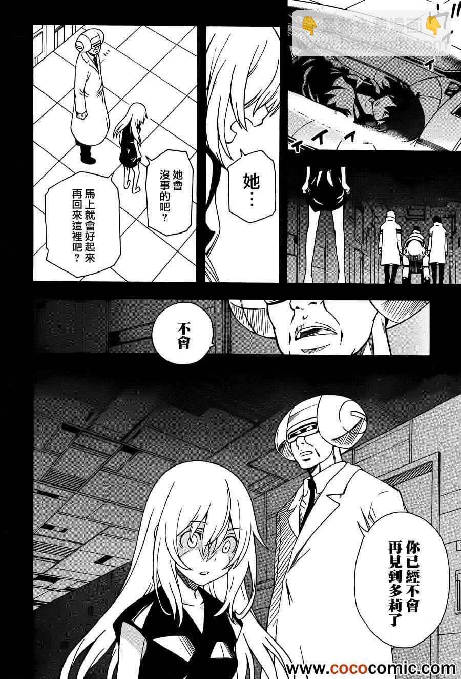 《某科学的超电磁炮》第60话 第17页